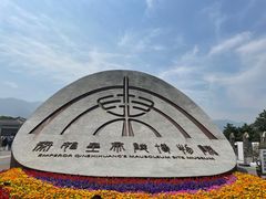 -秦始皇帝陵博物院(兵马俑)