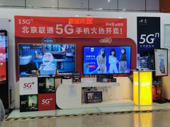 -中国联通(远大路营业厅)