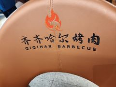 -杨小佳·齐齐哈尔烤肉·烤串(广州店)