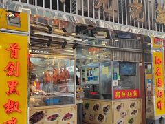 -陈光记烧腊店(罗保博士街店)
