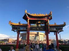 -特克斯八卦城