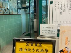 -地茂馆甜品