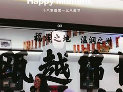 -十八家面馆(均瑶店)