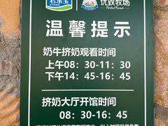 -君乐宝优致牧场
