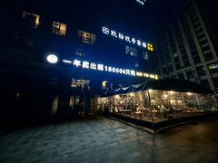 -彪彪烧鸭店(总店)