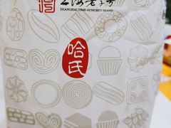 餐具摆设-上海哈尔滨食品厂(淮海中路店)