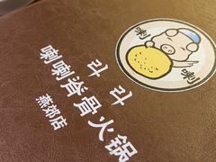-喇喇排骨火锅·传统韩式脊骨汤(望京西园总店)