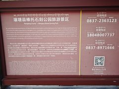 -棒托寺