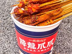 -降龙爪爪(建设路2店)