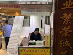 门面-百花传统甜品店(原址店)