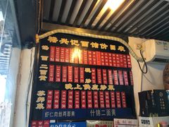 -裕兴记·三虾面(西北街总店)