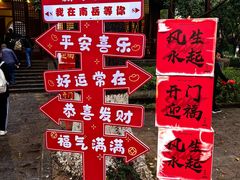 -南岳衡山风景名胜区-南岳大庙