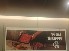 -海底捞火锅(凯德广场店)