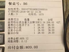 账单-徐记海鲜(陕西历史博物馆|明德门店)
