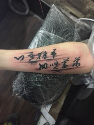 -深圳阿飞刺青
