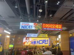 -阿亲家·韩式无限烤肉(春熙路店)