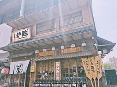 -炉胜·炉端烧·居酒屋