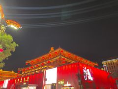 -大唐不夜城