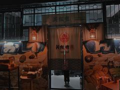 -柚下次·关东煮