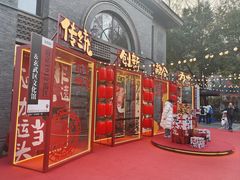-1912街区