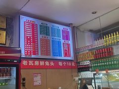 -青石桥老瓦房肥肠粉总店(青石桥总店)
