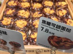 焦糖可颂蛋挞-枣呀呀仙枣糕(深圳前海壹方城店)