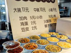-满族八旗正宗牛肉面