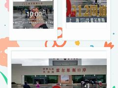 -霍尔果斯国门景区