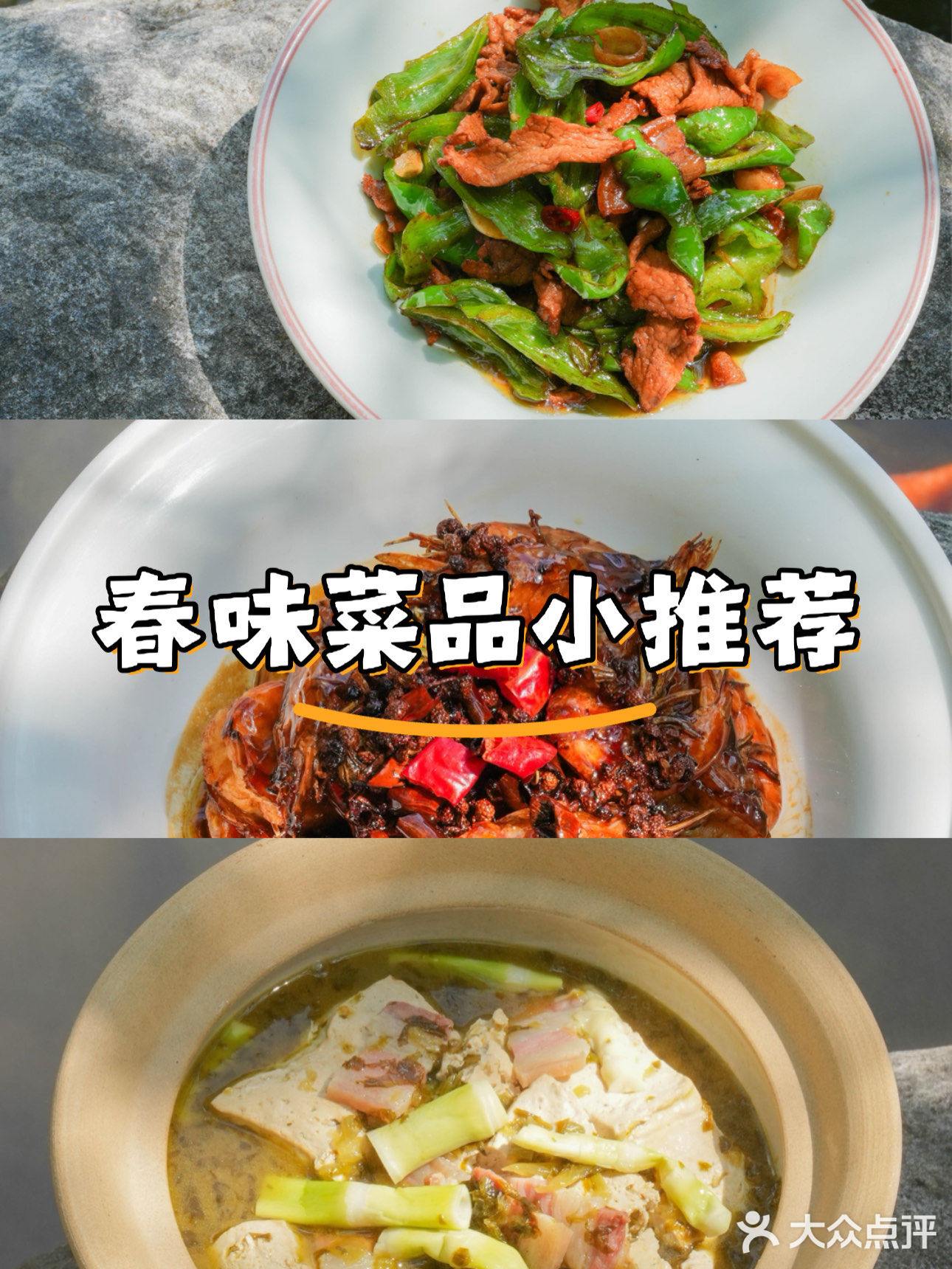 家常美味也能这么高级