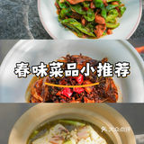 家常美味也能这么高级