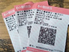 -山文星辉影城(济南和谐广场店)