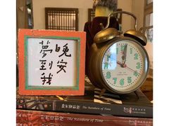 -懒鱼时光馆(沙坪坝店)