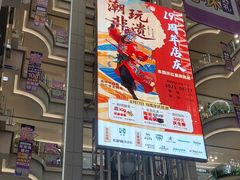 -红星美凯龙北京至尊MALL(东四环中路店)