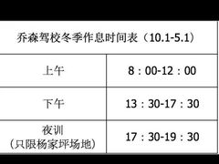 -乔森驾校(杨家坪总校)