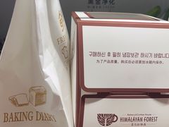 -喜马拉雅森(运河汇1958店)