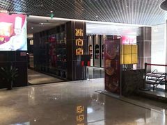 -广州同裕国际酒店