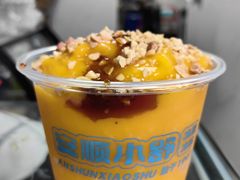 -夏食光安顺小舒冰粉冰浆(甲秀楼店)