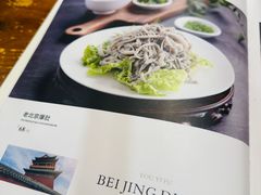 -又一福烤鸭·北京菜(东四店)