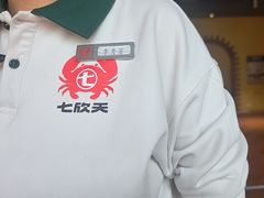 -七欣天香辣蟹火锅(苏州塔园路店)