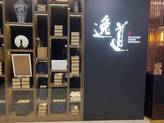 门面-逸道(益丰·外滩源店)
