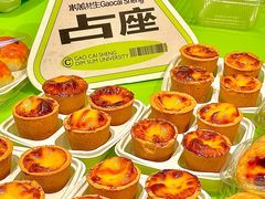-糕材生•糕点•生日蛋糕(钟楼街店)