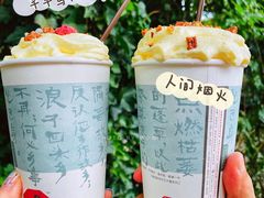 人间烟火-茶颜悦色(岳麓山顶店)
