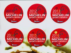 -添好运点心专门店(深水埗店)