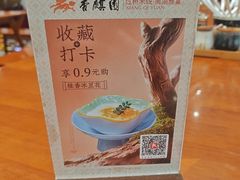 -香麒园·过桥米线·南湖雅宴