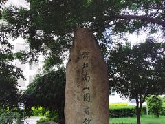 -南山图书馆(常兴路店)