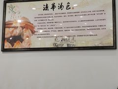 -法华汤包馆(法华镇路店)