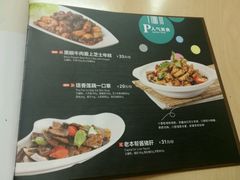 菜单-泰煌鸡·上海白斩鸡·沪菜(平利店)