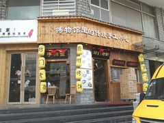 门面-坊门老街(宜山路店)