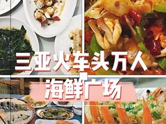 -亚龙湾老厨房·海南家常味