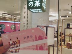 门面-奈雪的茶(大悦城店)